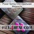 Power Spring XXX Оральная Жидкость 38